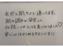 ベアール(beal)/ハーブピーリング/肌管理ご感想