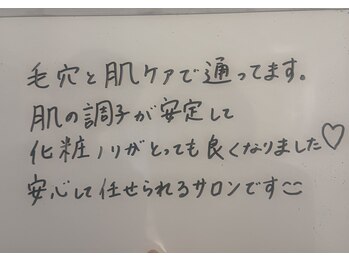 ベアール(beal)/ハーブピーリング/肌管理ご感想