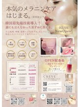 クレーヴ(CREVE)/山口県希少！最新技術導入！