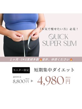 プリア 今治店(Pria)の写真/【頑固な脂肪を撃退！】夏までにサイズダウンしたい方におススメ！理想のボディに♪