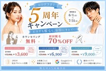 脱毛マックス 南越谷店(MAX)