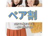 【ペア割】一緒にスタートで!クリスタルWhiteコース4回→5回目プレゼント
