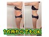 【脂肪冷却】導入記念→部分スリム4カップ(35分）￥39,600→