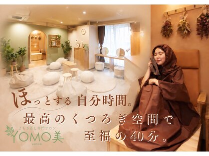 ヨモビ(YOMO美)の写真