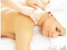 ココサロン(CoCo Salon)/リンパアロママッサ－ジ60分4800