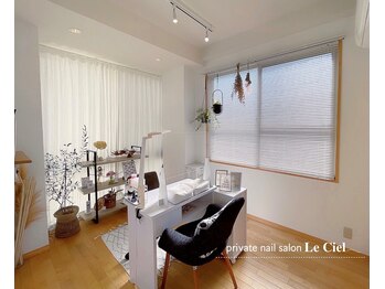 ネイルサロン ルシェル(nailsalon Le ciel)