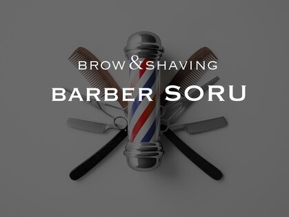 バーバーソル(Barber SORU)の写真