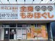 ほぐしま専科 四号線沿い須賀川店の写真/【国道４号線沿い☆9時～24時まで営業】清潔感など衛生面にこだわっており技術だけではなく居心地も◎