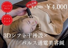 鍼灸整骨ミヤビ 札幌八軒(鍼灸整骨MIYABI)