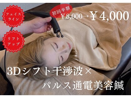 鍼灸整骨ミヤビ 札幌八軒(鍼灸整骨MIYABI)の写真