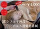 鍼灸整骨ミヤビ 札幌八軒(鍼灸整骨MIYABI)の写真
