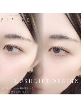 ピーコック(peacock)/束感まつげパーマ
