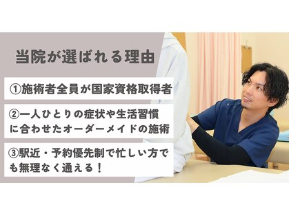 香里園かほりまち整骨院鍼灸院の写真