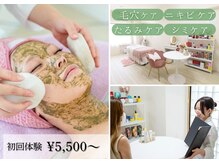 シャリル(charire)