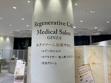 リジェネラティブセル メディカルサロン(Regenerative Cell Medical Salon)/Ginza　Novo5階