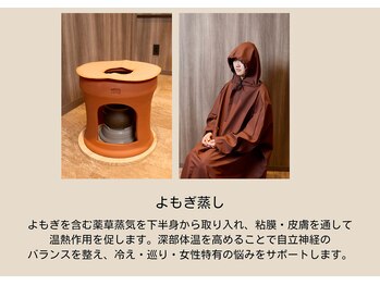 グラツィア つくば駅前店(Grazia)/よもぎ蒸し［つくば］