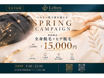 レーベン 戸畑店(Leben)の写真