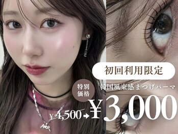 ビセオ(ViSEO)の写真/【まつげパーマ/￥3000～】パリジェンヌラッシュリフトで目元の印象UP！モチ・バラつきにお悩みの方に◎