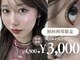 ビセオ(ViSEO)の写真/【まつげパーマ/￥3000～】パリジェンヌラッシュリフトで目元の印象UP！モチ・バラつきにお悩みの方に◎