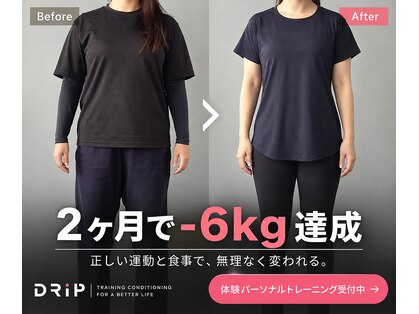 ドリップ 辻井店(DRiP)の写真
