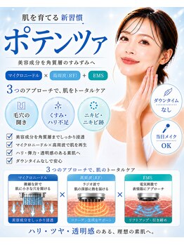 ミエル(Miel)の写真/【次世代エイジングケア】肌を根本から育てる極上体験。ポテンツァケアで、自分史上最高の若々しい印象に