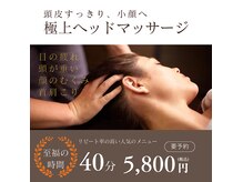 トータルボディーパートナー 我(WAGA)の雰囲気（ヘッドマッサージで首肩コリ・脳疲労・眼疲労リフレッシュ！）