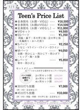 ベルエポック 八事(Belle Epoque)/ティーン脱毛メニュー表