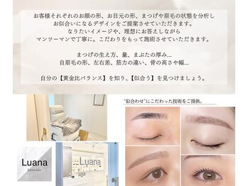 ルアナ 亀戸(Luana)/Luanaアイリストの想い