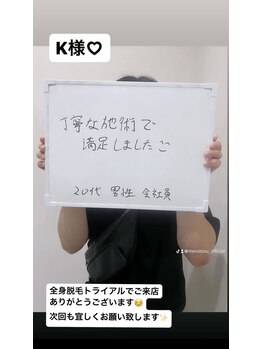 メンズビオ 神戸三宮店/