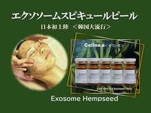 エデン(Eden)/エクソソームハーブピーリング