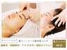 小顔コルギ＋高濃度炭酸ヘッドスパ◇眼精疲労・頭皮からリフトアップ◇ 60分