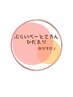 どのメニュー選んでいいか迷っている方のためのクーポン^_^