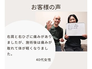 ゆくる/右肩と右ひざに痛みがあった