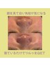 頑固な毛穴の掃除＋ビタミンC引き締めパック　《セットメニュー》￥6,600