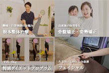ラサンテ整体院(La Sante)