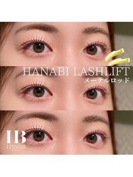 ハナビ ナミキ(HANABI NAMIKI)/HANABIラッシュリフト