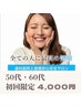 【50~60代★限定価格】歯科医師開発ジェル!20分×2回照射¥7,980→¥4,000