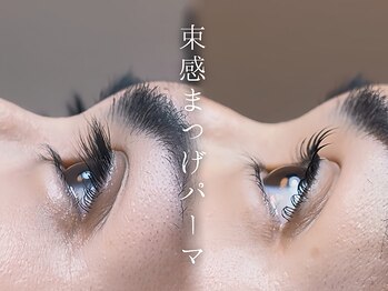 ボニータ(Bonita)/韓国束感まつげパーマ