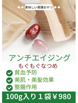 スタートライン 二子玉川(Start Line)/もぐもぐなつめ