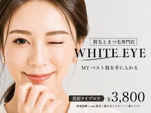 ホワイトアイ 浦和(WHITE EYE)