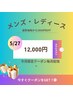 【男性・女性】5月27日ゲリラクーポン★VIOWAX+5ヵ所選べる光脱毛