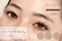 aimee（心斎橋）のメンズ眉毛サロン