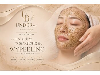 アンダーバーエステティック(UNDERvr ESTHETIC)の写真/最先端韓国肌管理で理想の肌へ!浸透型ピーリングで角質除去☆フェイシャルエステも◎