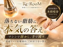 リ ルーム(Re:RooM)