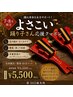 【7・8月限定】よさこい踊り子さん応援クーポン♪全身整体¥6,600 → ¥5,500