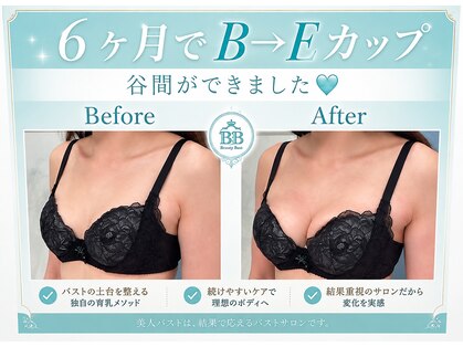 美人バスト 旭川店の写真