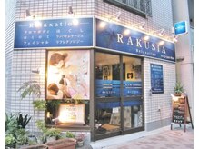 ラクシア(RAKUSIA)/【外装】