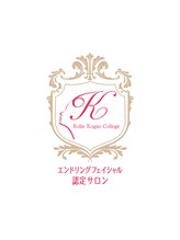 ムーンシード/エンドリングフェイシャル認定