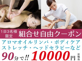 ルクラ イオンタウン金沢駅西本町店/【ク-ポン☆何でも組合せ自由】