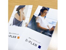 ディープラン 南箕輪店(D∞PLAN)の雰囲気（メンズからも大人気のサロン♪ご家族・カップル・友達との来店OK）